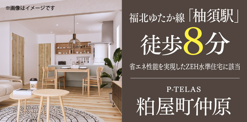 福岡県糟屋郡の新築戸建て「粕屋町仲原」
