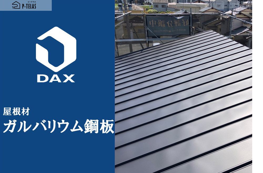 新築戸建て　牧1丁目　屋根材