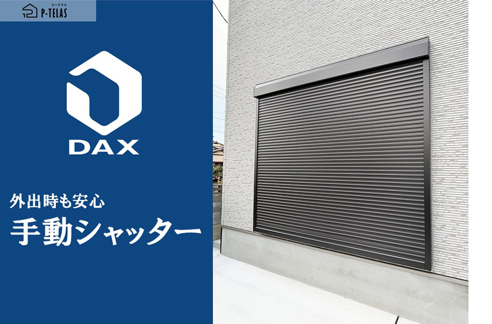 新築戸建て　牧1丁目　1Fシャッター