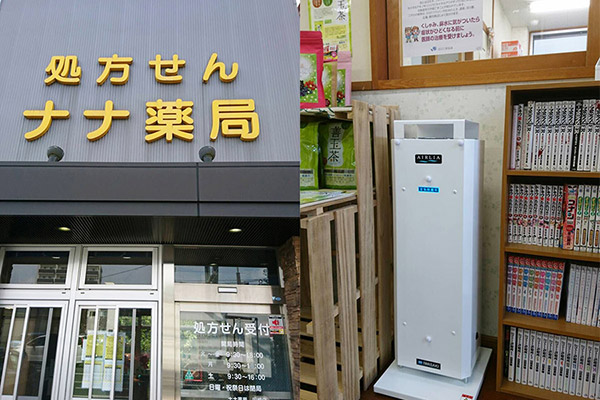 空気循環式紫外線清浄機 エアーリア コンパクト 設置事例一覧 株式会社dax ダックス 福岡 大分の不動産 新築戸建て マンション管理 資産運用