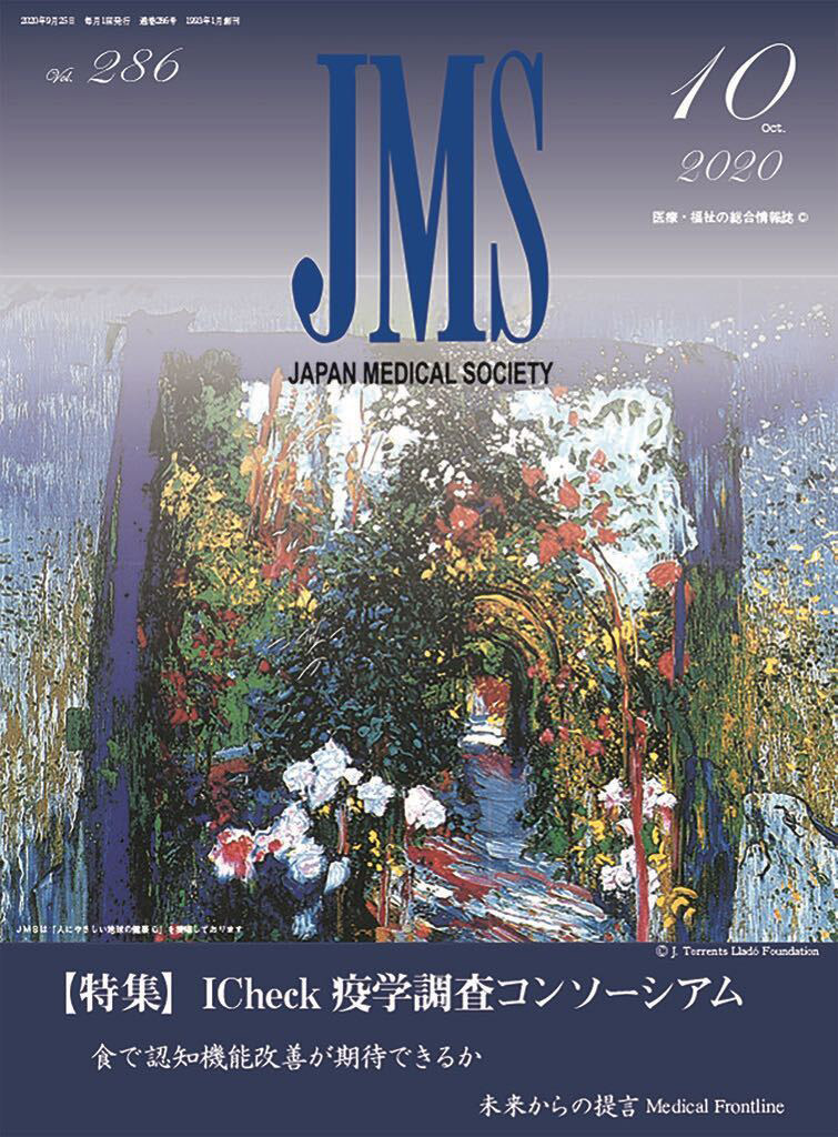 月刊JMS