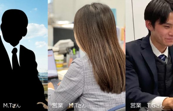 社員インタビュー